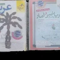 کتاب‌ تست‌ کنکور‌ جامع انسانی کاملا نو