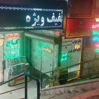 فروش مغازه در چهارراه امام