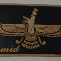 تابلو فروهر دست ساز چوبی کلکسیونی