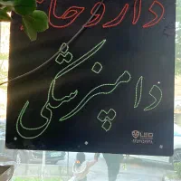 استخدام منشی خانم،مطب دامپزشکی-پیشوا