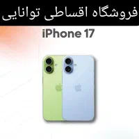 اپل 15 16 17قسطی سامسونگ چک یا بازنشسته(توانایی)|موبایل|کرج, اصفهانی‌ها|دیوار