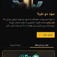 راهنمایی کسب درآمد از گوشی موبایل