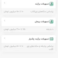 وام ویپاد