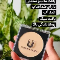 پنکک لاکچری کوین|آرایشی، بهداشتی، درمانی|کاشان, بهشتی|دیوار