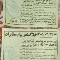 تخفیف کارت استخر پیام 10 نفر