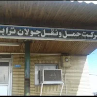 حمل کالا  به تمام نقاط کشور از مبدا بندانزلی