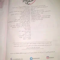 کتاب ماجراهای منو درسام جامع|کتاب و مجله آموزشی|فلارد, |دیوار