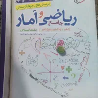 کتاب کنکور|لوازم التحریر|اسلامشهر, شهرک سعیدیه|دیوار