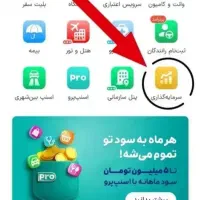 کد معرف سرمایه گذاری اسنپ dWCFyDPmX