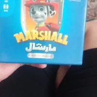 مارشال