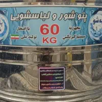 پتو شور