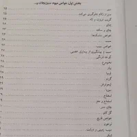کتاب های آموزش|کتاب و مجله آموزشی|تهران, نیکنام|دیوار