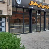 استخدام وردست و  شاطر نان فانتزی