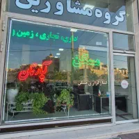 اجاره پونک تجاری اداری مطب دفتر خانه سالن