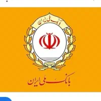 فروش/وام/مهربانی/ملی/رسالت