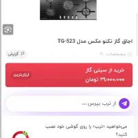 اجاق گاز رو میزی تکنومکس ایتالیایی مدلTG523|اجاق گاز و لوازم برقی پخت‌وپز|شهریار, شهرک شاهد|دیوار