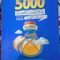 کتاب تست شیمی