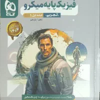 کتاب کنکور|کتاب و مجله آموزشی|فردیس, شهرک ۱۱۰|دیوار