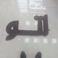 نیون