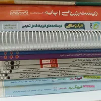 کتاب تست تجربی و فرهنگیان|کتاب و مجله آموزشی|قم, شاه سید علی|دیوار