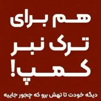 ترک اعتیاد و سیگار برای شاغلین|خدمات آرایشگری و زیبایی|ایرانشهر, |دیوار