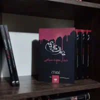 کتاب رمان خاطرات خون آشام خاطرات استفان ومپایر|کتاب و مجله ادبی|تهران, والفجر (افسریه)|دیوار