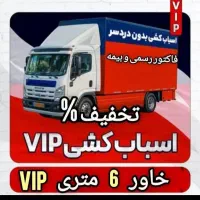 vipباربری تبریز ارسال کارگر بسته بندی