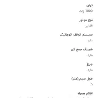 کارواش خانگی|ماشین‌آلات صنعتی|پرند, فاز ۵|دیوار