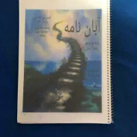 کتاب|کتاب و مجله آموزشی|رشت, فلسطین|دیوار