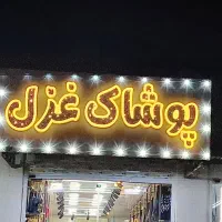 ساخت تابلو مغازه و فوری تابلوسازی مراغه