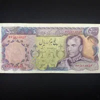 اسکناس ۵۰۰ تومان محمدرضا پهلوی امضا انصاری مهران