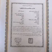کتاب قرآن نفیس|کتاب و مجله مذهبی|اندیشه, اندیشه فاز ۱|دیوار