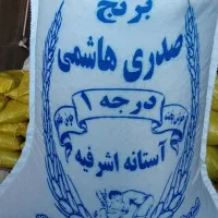 بازرگانی برنج زرین کمر|خوردنی و آشامیدنی|اهر, |دیوار