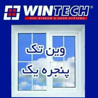 گلدوین تولید کننده درب و پنجره یو پی وی سی