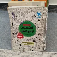 کتاب های کامل تستی های کنکور