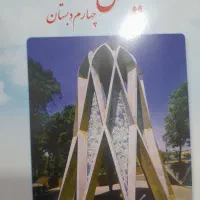 کتاب ابتدایی نو وسالم|لوازم التحریر|مشهد, یوسفیه (شهرک غرب)|دیوار