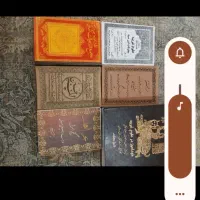 کتاب دعا و انجام کار
