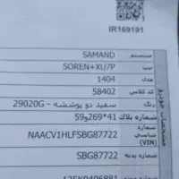 سورن پلاس صفر