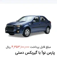 حواله خودرو|خودرو سواری و وانت|اردبیل, |دیوار