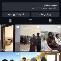 پیچ اینستاگرام