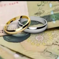 وام ازدواج