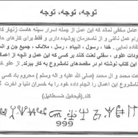 سرکتاب و دعا تضمینی