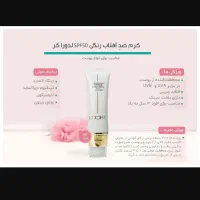 محصولات لدورا با تخیفات ویژه  فقط ۳روز تخفیف|آرایشی، بهداشتی، درمانی|مشهد, کارگران|دیوار
