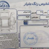 ساینا اس معاوضه با پراید