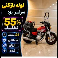 لوله بازکن چاه بازکن*کویر*با۹ماه ضمانت۵۵٪تخفیف