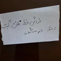 خط رند تلفن ثابت