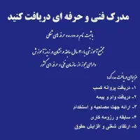 آتیه ای روشن در انتظار توست|خدمات آموزشی|سیرجان, |دیوار