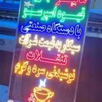 تابلو ال ای دی برای تمامی شغل ها