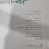 کتاب های کمک درسی یازدهم|کتاب و مجله آموزشی|بندر ماهشهر, |دیوار