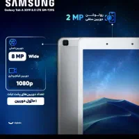 تبلت ۸ اینچ سامسونگ مدل 8.0 Tab a|تبلت|میاندوآب, |دیوار